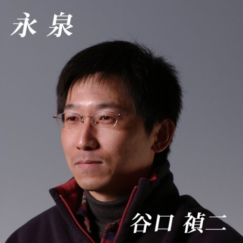 波佐見焼 流水舞桜 イケメン丼 永泉窯 谷口禎二 n_ama-66585