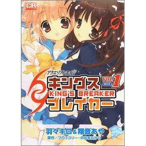 �A�N�G���A���G�C�W �L���O�X�u���C�J�[ (1) ����� (CR COMICS)