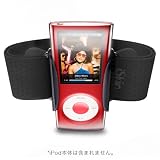 iSkin DuoBand for iPod nano 4G - Clear Hydro Carbon Polymer protector with Armband