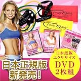 株式会社角川デジックス トレイシーマレット　スーパーボディブートキャンプ　DVD2枚組
