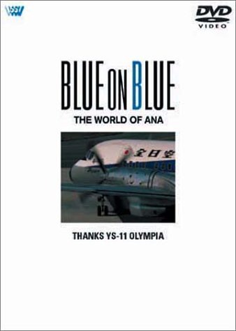 BLUE ON BLUE THE WORLD OF ANA �T���i�� YS-11 �I�����s�A [DVD]