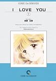 I LOVE YOU (1) オンデマンド版 [コミック] (ちゃおフラワーコミックス)