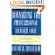 Managing the Professional Service Firm