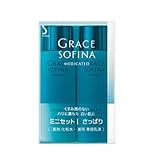 花王 SOFINA グレイス ソフィーナ ミニセット（さっぱり）の画像