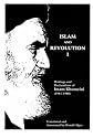 Islam and Revolution 1: Writings and Declaration of Imam Khomeini