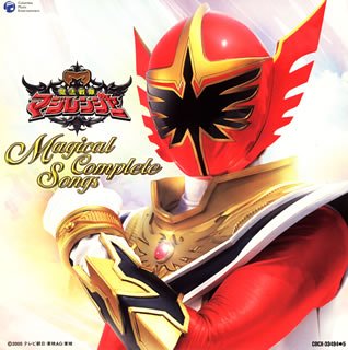 Magiranger-Complete Song Collection [SOUNDTRACK] [IMPORT]