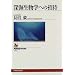 �[�C�����w�ւ̏��� (NHK�u�b�N�X)