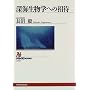 �[�C�����w�ւ̏��� (NHK�u�b�N�X)