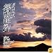 Songs of Earth, Water, Fire and Sky: Music of the American Indian