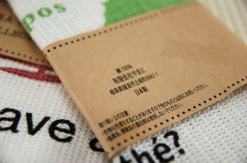 Shinzi Katoh Design ティータオル：monkey&sofa