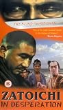 Zatoichi In Desperation [UK IMPORT]