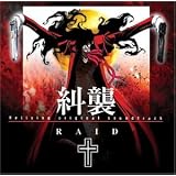 Hellsing 1: Raid ~ Yasushi Ishii