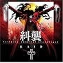 Hellsing 1: Raid