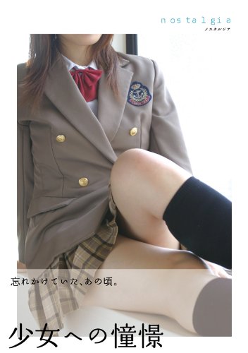 nostalgia (G-mook 50)