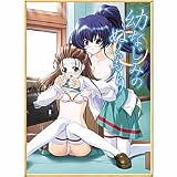 幼なじみのぬくもり