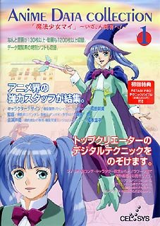 Cover image : Anime Data collection Vol.1 「魔法少女マイ」 ～いざ、人間界へ！～
