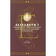 Elizabeth I: Autograph Compositions and Foreign Language Originals by Elizabeth I, Janel Mueller, and Leah S. Marcus