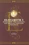 Elizabeth I: Autograph Compositions and Foreign Language Originals