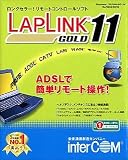 LapLink GOLD 11 追加用1ユーザーライセンス