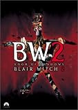 ブレアウィッチ2 ~刻印バージョン スペシャル・コレクターズ・エディション [DVD]