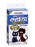 イチョウ葉・プラス 頭の老化対策 犬猫用 48粒の画像