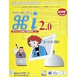 コマンド・アイ 2.0