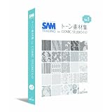 SAM TRADING トーン素材集 Vol.1