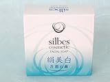 シルベス 絹美白 SBフェシャルソープ〈80g〉