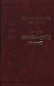 Percival's English-Tamil Dictionary