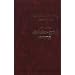 Percival's English-Tamil Dictionary
