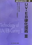 UV��EB�Ų����ѡ�3�� (CMC�ƥ��˥���饤�֥�꡼)