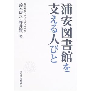 �Y���}���ق��x����l�тƁ\�}���ق̃A�C�f���e�B�e�B�����߂�