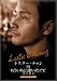 DVD「レスリー・チャン in 「もういちど逢いたくて 〜星月童話〜」(オリジナルメイキングDVD)」