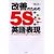 改善のための5Sと英語表現