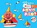 ł (Ap}Ƃ͂߂悤!ǂł~j[N)