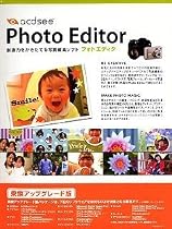 ACDSee Photo Editor for Windows 乗換アップグレードパッケージ