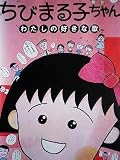���Ӥޤ�Ҥ������錄���ι����ʲΡ� [VHS]