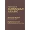 Colloquial Arabic Resources