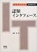 認知インタフェース (IT Text)