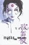 Kabuki Volume 3: Masks Of The Noh