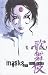 Kabuki Volume 3: Masks Of The Noh