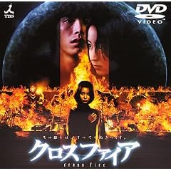 �N���X�t�@�C�A [DVD]