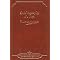 5 Of The Greatest Spiritual Books of All Time