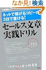 ネットで稼げるコピーが...