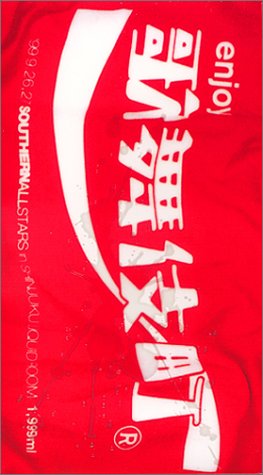 ’99SAS事件簿in歌舞伎町 [VHS]
