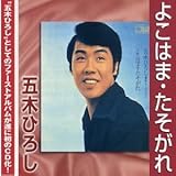 よこはま・たそがれ