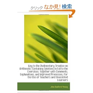 【クリックでお店のこの商品のページへ】Key to the Rudimentary Treatise on Arithmetic: Containing Solutions in Full to the Exercises; Togeth: John Radford Young: 洋書