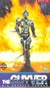The Guyver