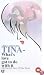 Tina - What's Love Got To Do With It [1993]