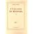 L'�l�gance du h�risson